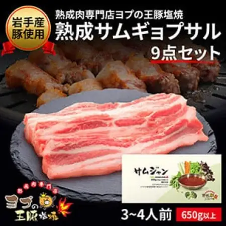 熟成サムギョプサルセット+サムジャン12袋セット_肉  豚肉   野菜 レタス    調味料   _【配送不可地域：離島】【1476733】