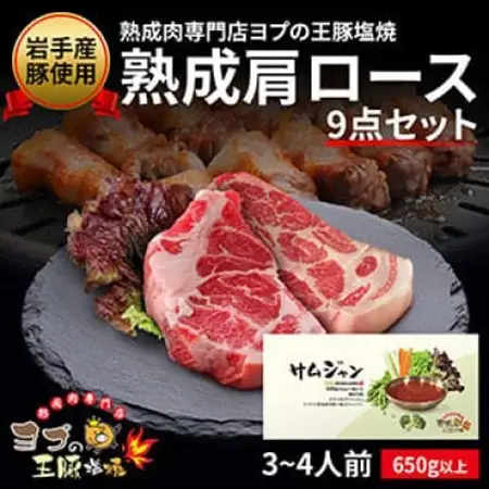 熟成肩ロースセット+サムジャン12袋セット_肉  豚肉   野菜 レタス    調味料   _【配送不可地域：離島】【1476734】