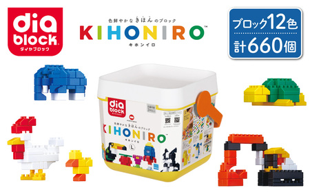 ダイヤブロック　KIHONIRO(キホンイロ) L（ND-08）