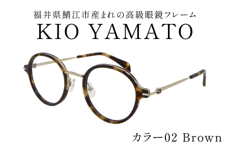 福井県鯖江市産まれの高級眼鏡フレーム02　Brown
