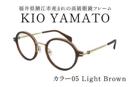 福井県鯖江市産まれの高級眼鏡フレーム05　Light Brown