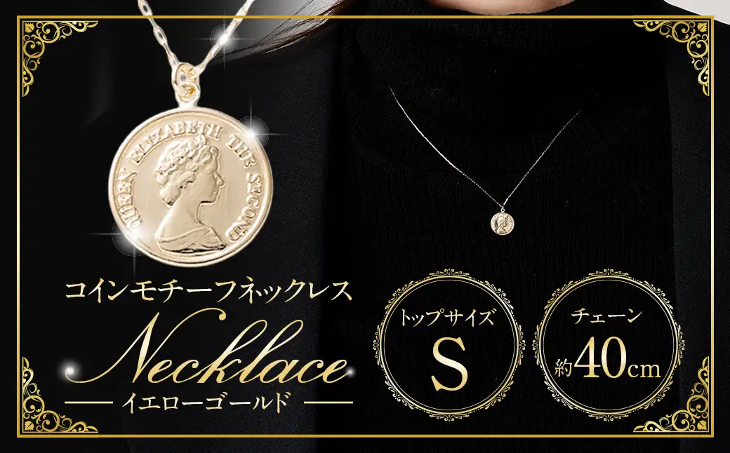 ネックレス K18 イエローゴールド プレス コインモチーフネックレス S [百花 山梨県 中央市 21470986] アクセサリー ジュエリー 宝石 アクセ コイン ゴールド 18金