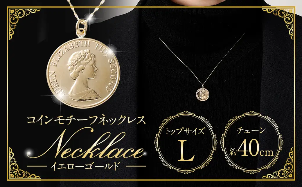 ネックレス K18 イエローゴールド プレス コインモチーフネックレス L [百花 山梨県 中央市 21470985] アクセサリー ジュエリー 宝石 アクセ コイン ゴールド 18金