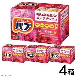 SA2399　花王バブ ローズの香り 20錠入×4箱
