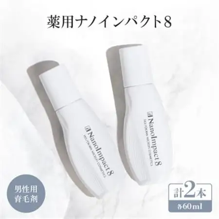 【男性用育毛剤2個セット】薬用ナノインパクト8_美容   _【1173913】