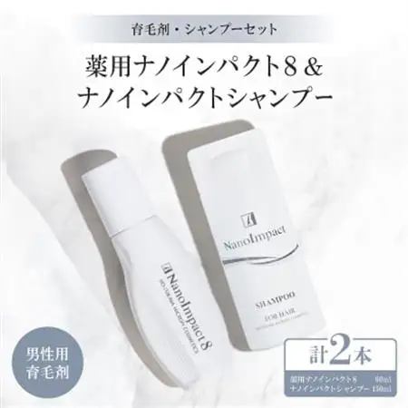 【育毛集中2点セット】薬用シャンプー・育毛剤のセット(男性用)_美容 シャンプー・リンス    美容   _【1173917】