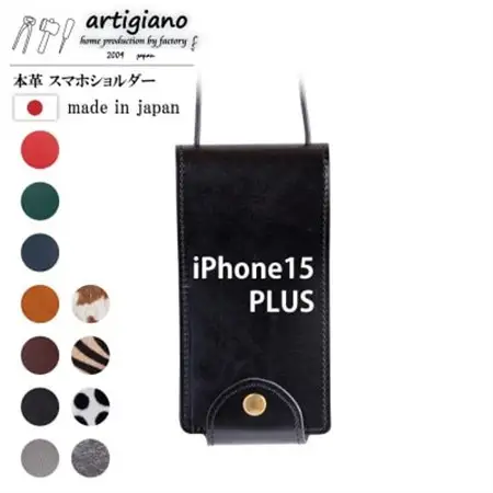 【本革 スマホショルダー】ブラック iPhone15PLUS 手帳型【apo-22hh】【1552579】