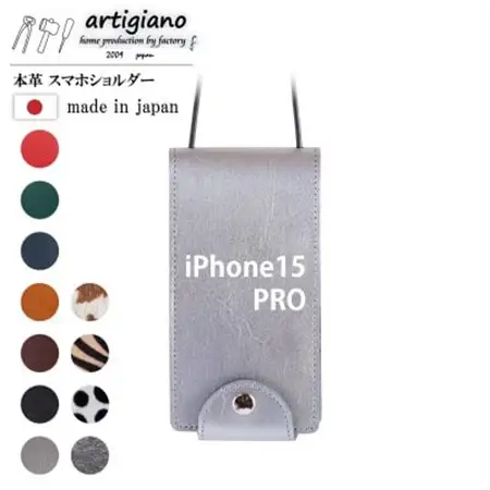 【本革 スマホショルダー】シルバー iPhone15PRO 手帳型【apo-22hh】【1552601】