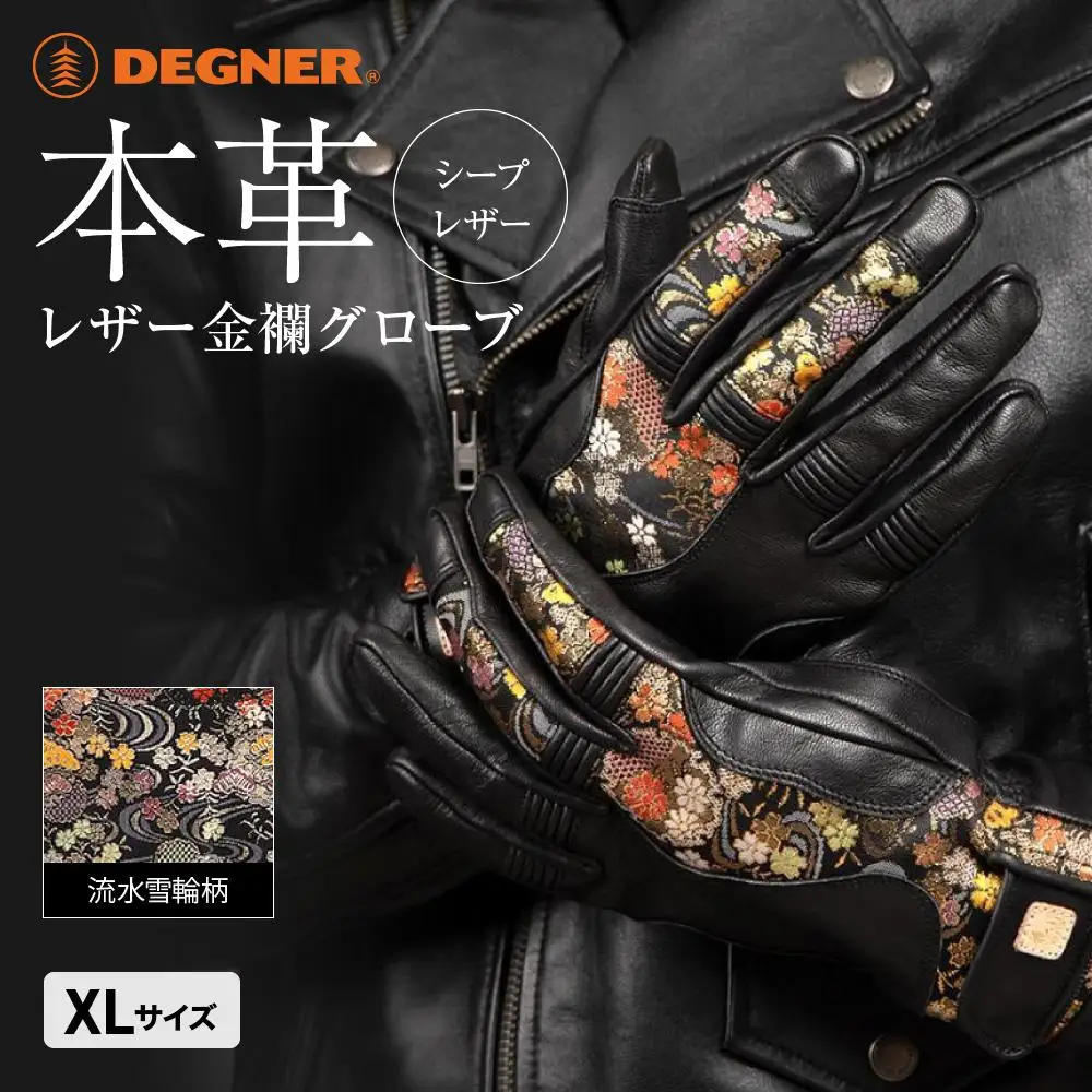 【デグナー】レザー金襴グローブ [TG-101KF] カラー：流水雪輪-ブラック【サイズXL】｜京都 バイクギア 人気ブランド バイク