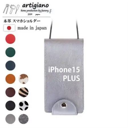 【本革 スマホショルダー】シルバー iPhone15PLUS 手帳型【apo-22hh】【1552607】