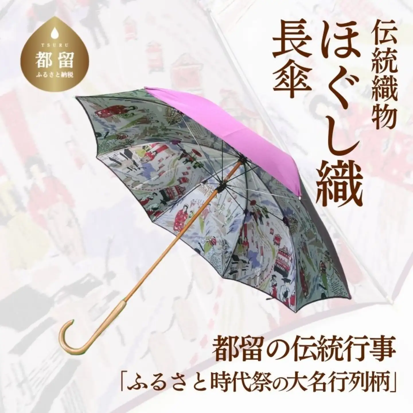 【数量限定】ほぐし織りの洋傘 　59cm　８本骨(パープル×裏生地　大名行列柄) かさ　カサ　傘　雨具　おしゃれ　