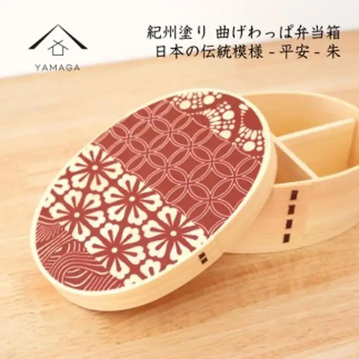紀州漆器 KISHU 曲げわっぱ 弁当箱 平安 朱 赤 伝統工芸［YS116］