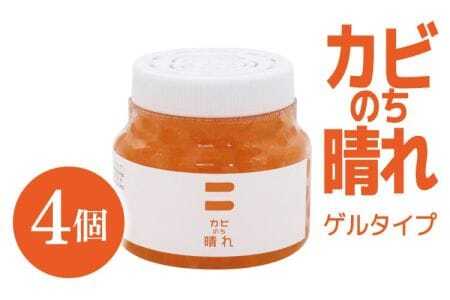 防カビ カビのち晴れ ゲルタイプ 4個（1個約150g）