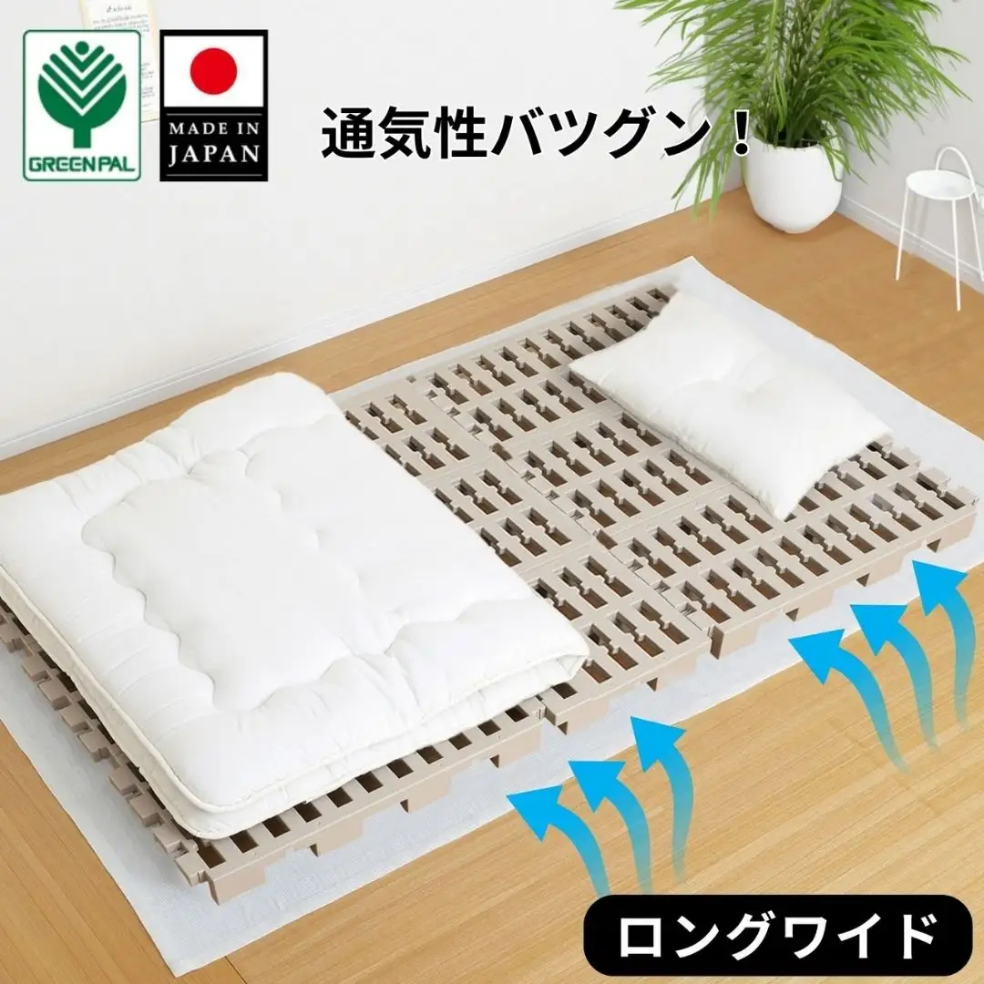 プラすのこベッドセット ロングワイドサイズ ベットマット