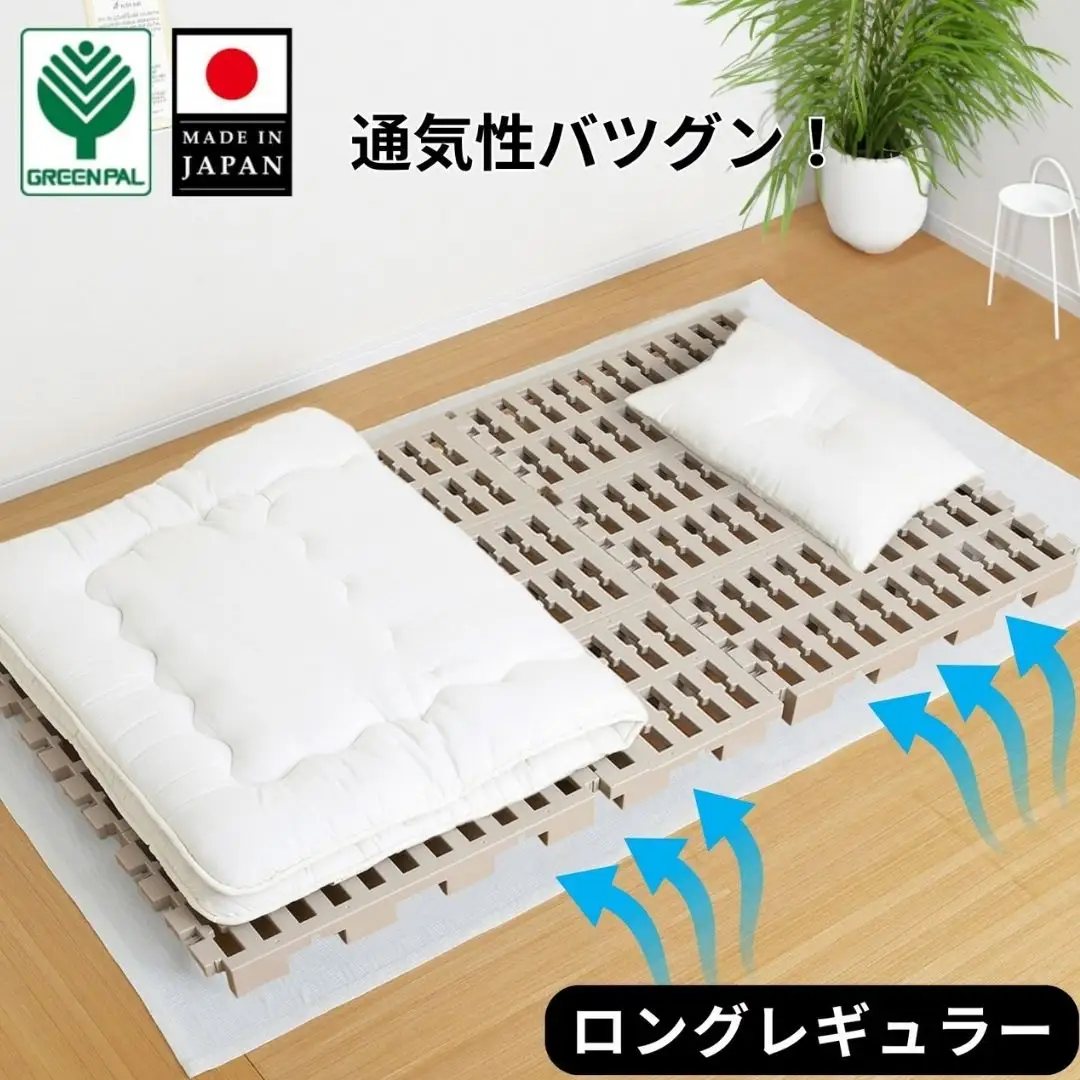 プラすのこベッドセット ロングレギュラーサイズ