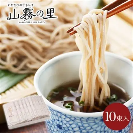 渡辺製麺の信州そば 山霧の里乾麺10袋入 20人前 更科蕎麦1袋2人前(230g) 八ヶ岳よりお届け_信州そば 蕎麦 そば ソバ 乾麺 ご当地 常温 便利 常備 贈答 ギフト 人気 おすすめ 産地直送 送料無料 お取り寄せ 簡単調理 製麺所 長野 信州 更科蕎麦_【1558457】