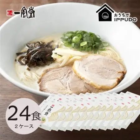博多一風堂 豚骨ラーメン 白丸1食×24箱 とんこつ博多細麺_ラーメン 博多一風堂 らーめん 細麺 博多豚骨 豚骨 とんこつ 白丸 名店 ブランド 九州 福岡 一風堂 ご当地 贈答 ギフト おすすめ 人気 送料無料 お取り寄せ 国産 常温 セット_【1558470】