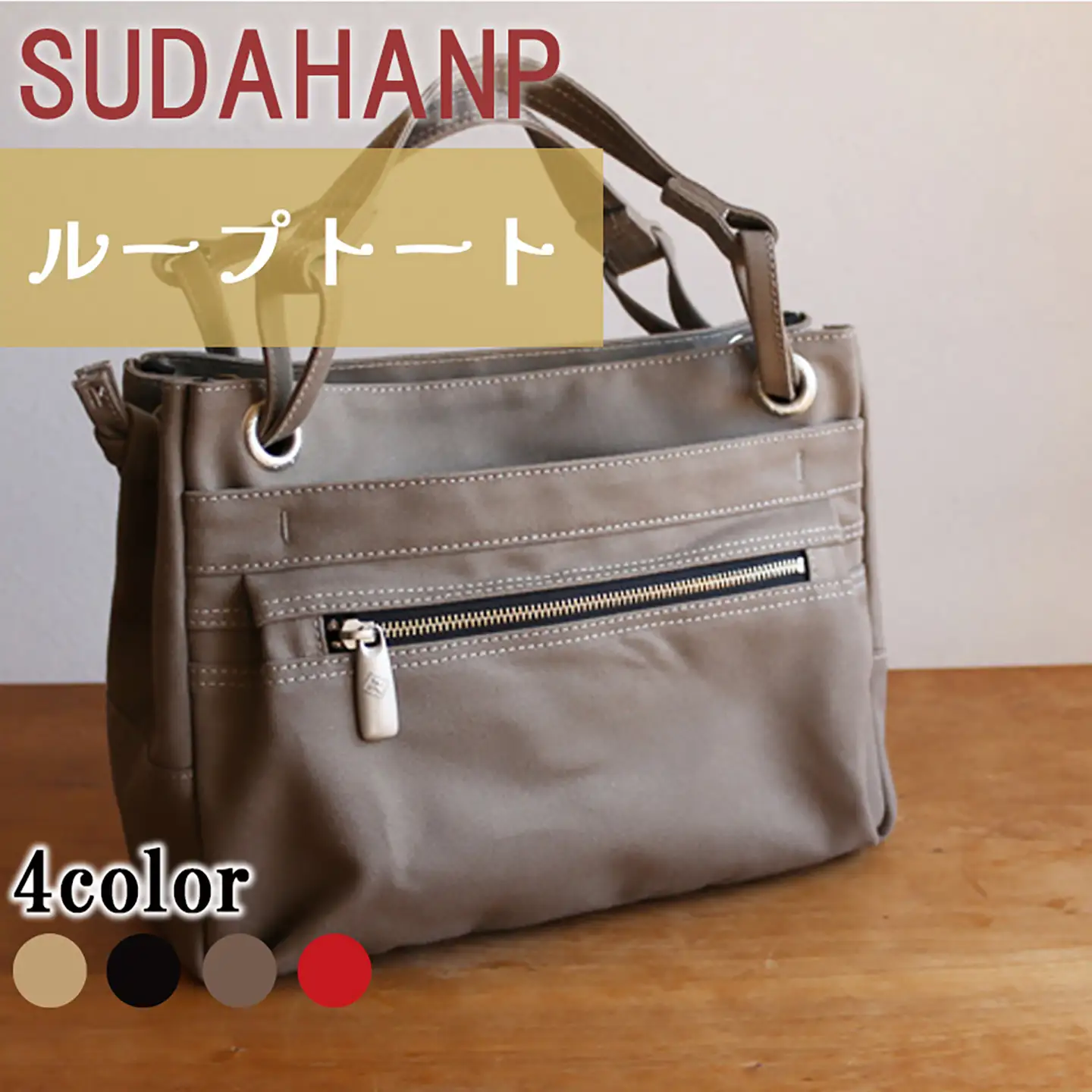 トートバッグ ループトート（カーキ） 帆布