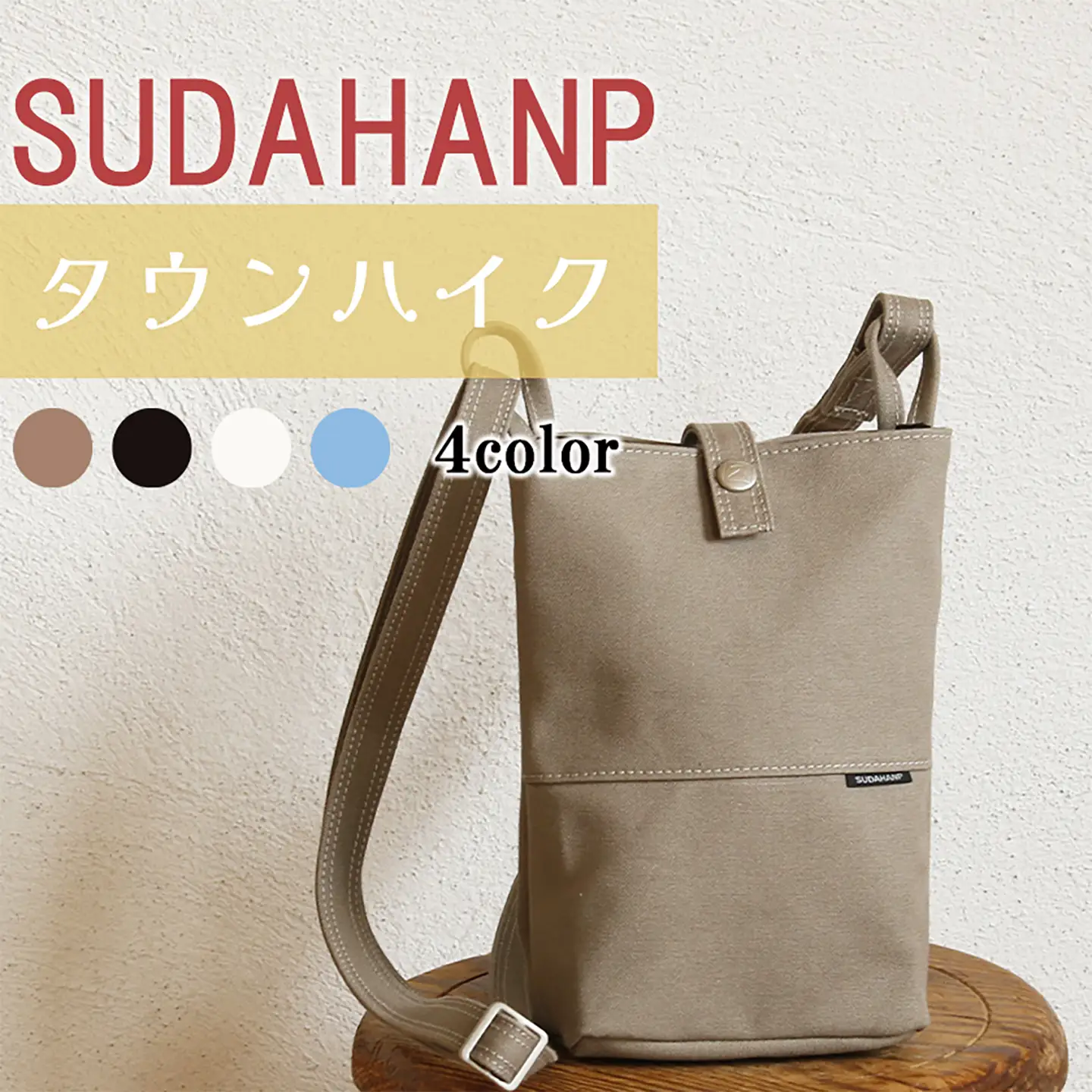 ショルダーバッグ タウンハイク（カーキ）ショルダー