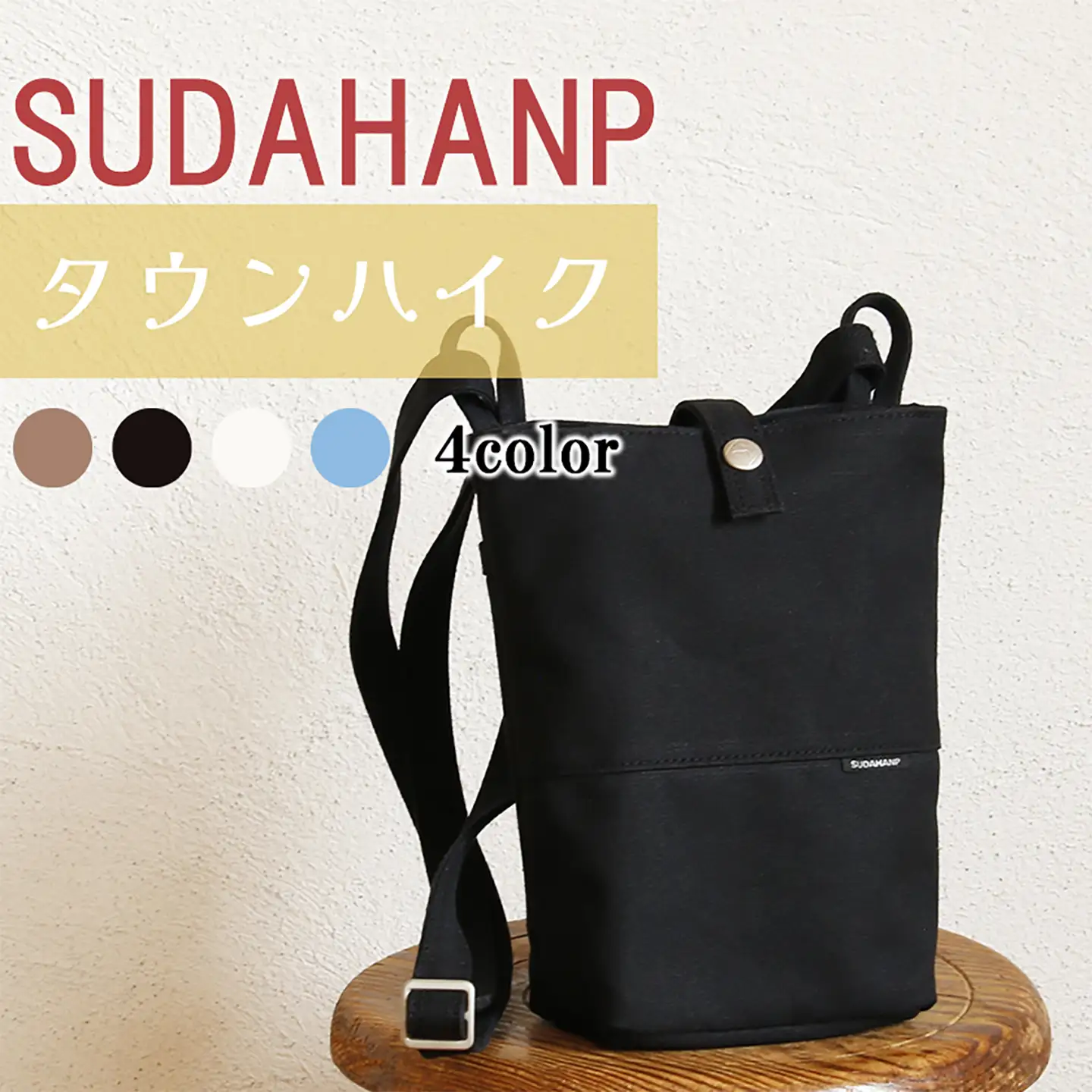ショルダーバッグ タウンハイク（ブラック）ショルダー
