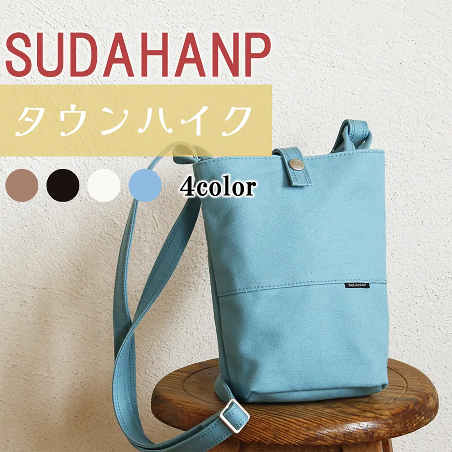 ショルダーバッグ タウンハイク（ライトブルー）ショルダー