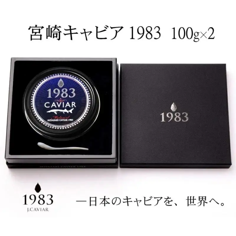 【12ヶ月定期便】MIYAZAKI CAVIAR 1983（宮崎キャビア1983） 200g×12か月 合計2.4kg　国産「ジャパンキャビア」　鮎のよしの＜25-5a＞