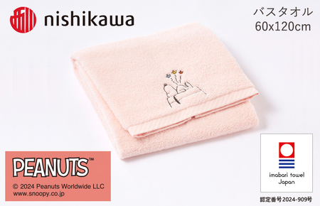 （今治タオルブランド認定）西川　PEANUTS　バスタオル1枚　ピンク　PN4660【I002070BT1P】