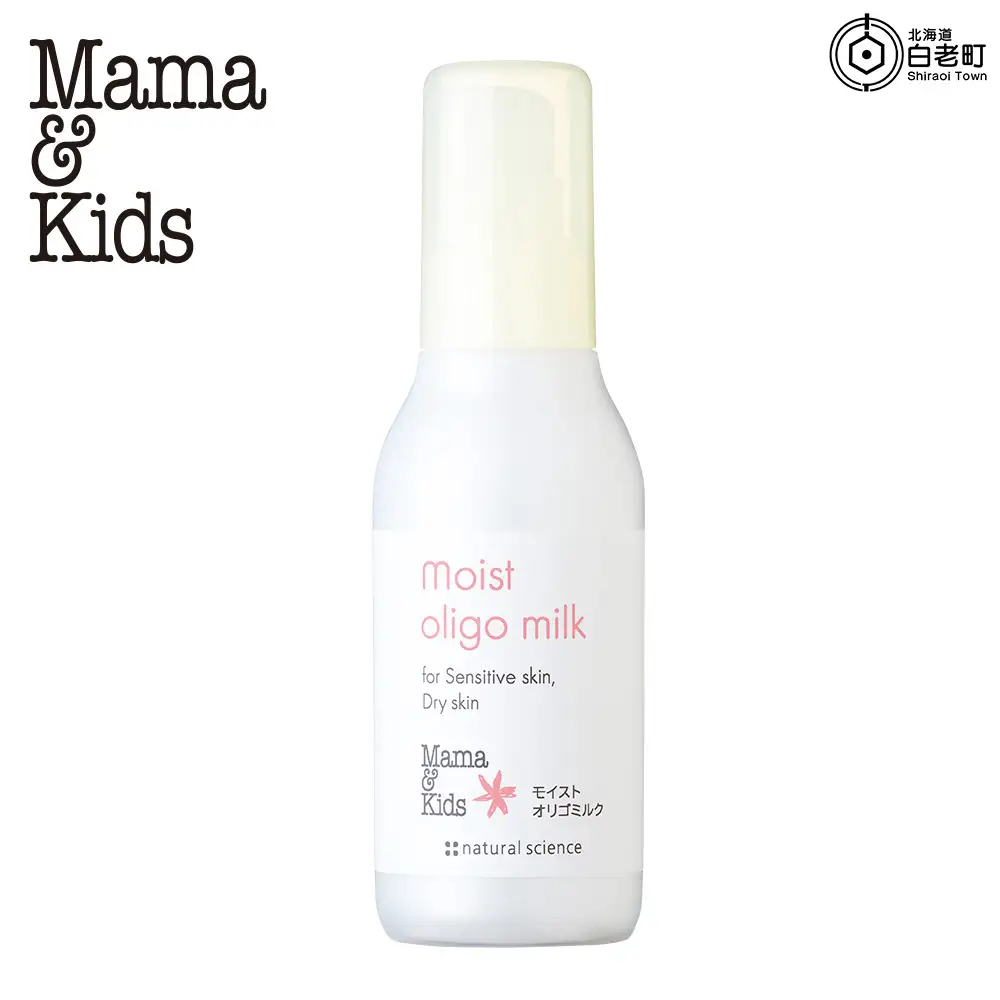 ママ＆キッズ モイストオリゴミルク 120ml CH010