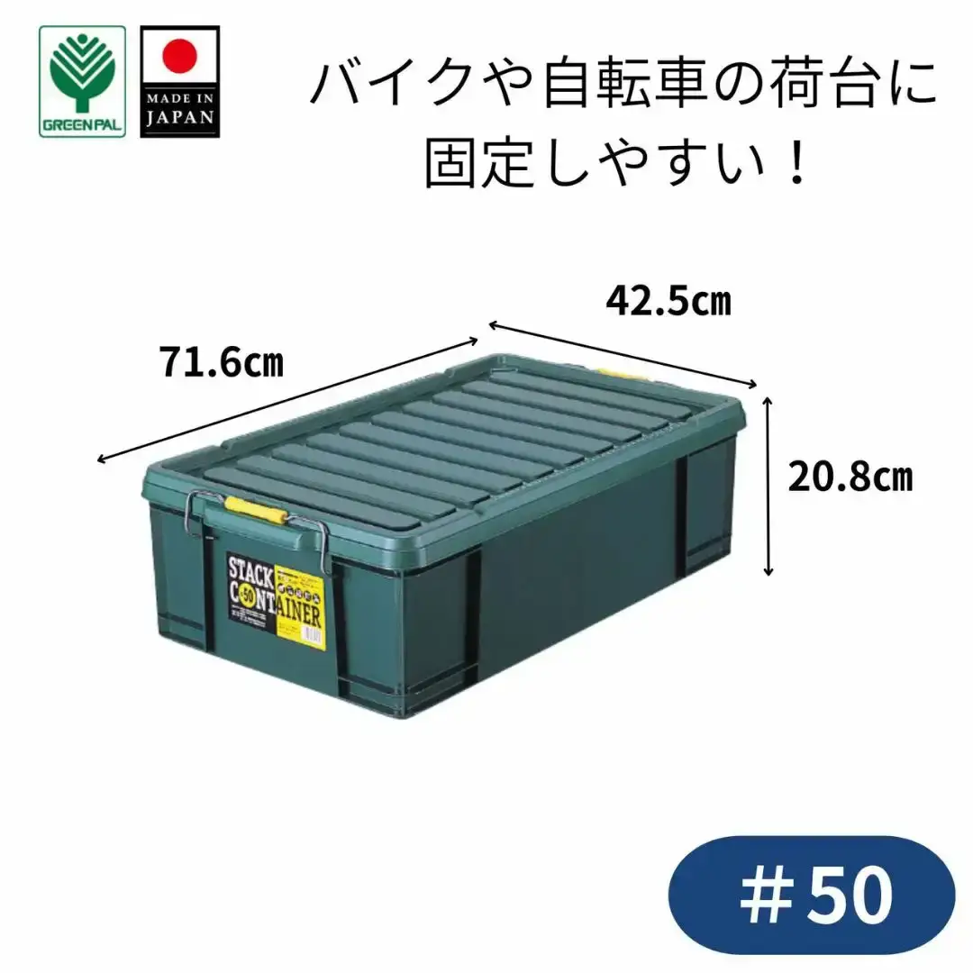 スタックコンテナ＃50 コンテナボックス 小型 収納 コンテナ 密閉 キャンプ アウトドア バックル 工具 工具入れ 収納 フタ付きコンテナ 収納用品 こんてな 密閉 DIY用品 DIYボックス 【010S631】