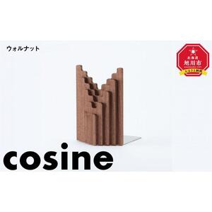 旭川家具　コサイン　ブックエンドTORIDE(M)　ウォルナット_03526