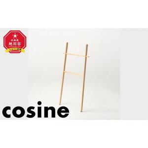 旭川家具　コサイン　ブランケットラック　メープル_03531