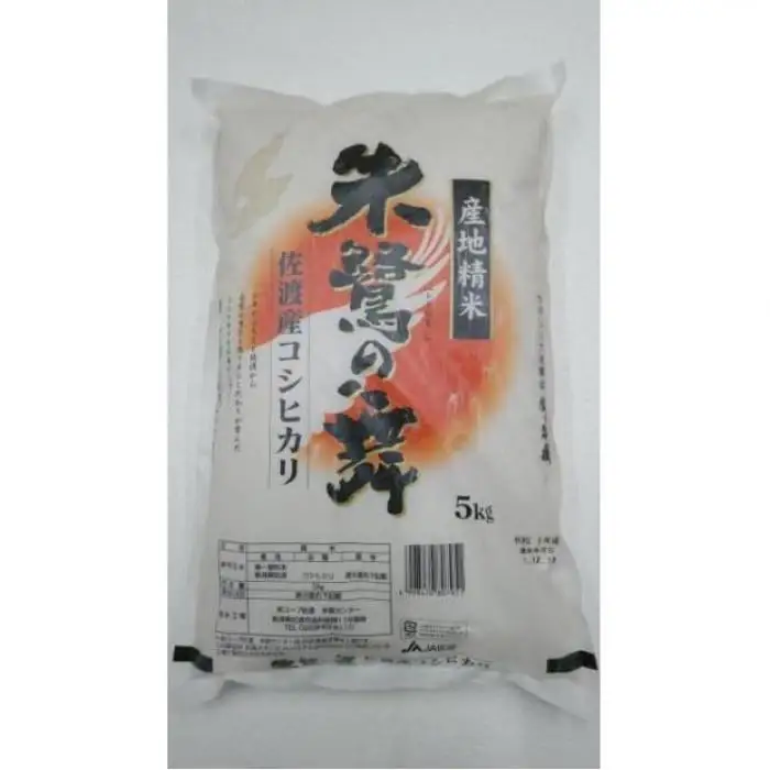 令和7年産 佐渡産コシヒカリ米「朱鷺の舞」5kg 佐渡・今井茂助商店おすすめ
