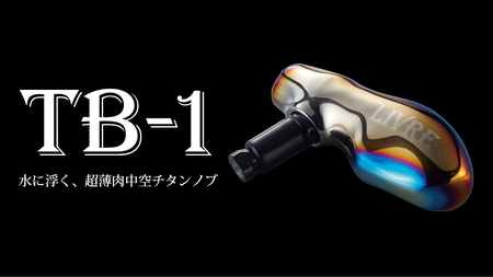 LIVRE TB-1（シマノB） シルバー×ブラック 亀山市/有限会社メガテック 釣り具 リールハンドル カスタムハンドル[AMBB234-3]
