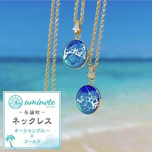 《uminote》ネックレス オーシャンブルー ゴールド