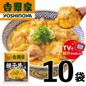 【吉野家】親子丼の具（10袋入り）※冷凍便の対象外のため、離島への配送はできません。ご了承ください。｜ 親子丼 吉野家 レトルト 冷凍 冷食 備蓄 電子レンジ可 湯せん 仕送り ギフト 贈り物 一人暮らし お惣菜 簡単調理