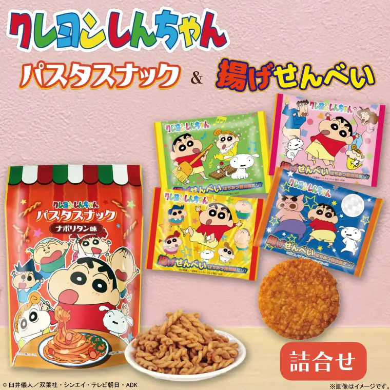BD008 クレヨンしんちゃんパスタスナック＆揚げせんべい詰合せ