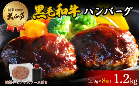 ハンバーグ 150g 8個入 惣菜 惣菜