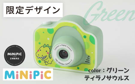 ミニピク キッズカメラ ふるさと納税限定デザイン 【グリーン、ティラノサウルス】 [A-169001_02] / カメラ