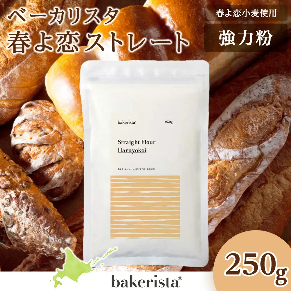 春よ恋ストレート 250g