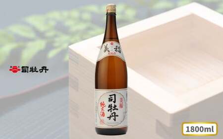 【ふるさと納税】司牡丹酒造 【純米酒】 美稲（よしね） 1800ml×1本 父の日 母の日 高知 地酒