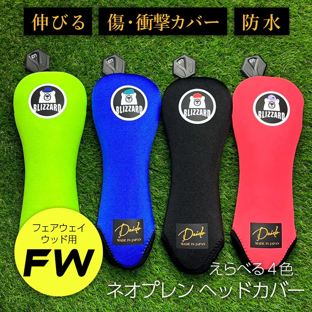 【G02-FW】ヘッドカバーブラック(フェアウェイウッド用) ｜ フェアウェイウッド