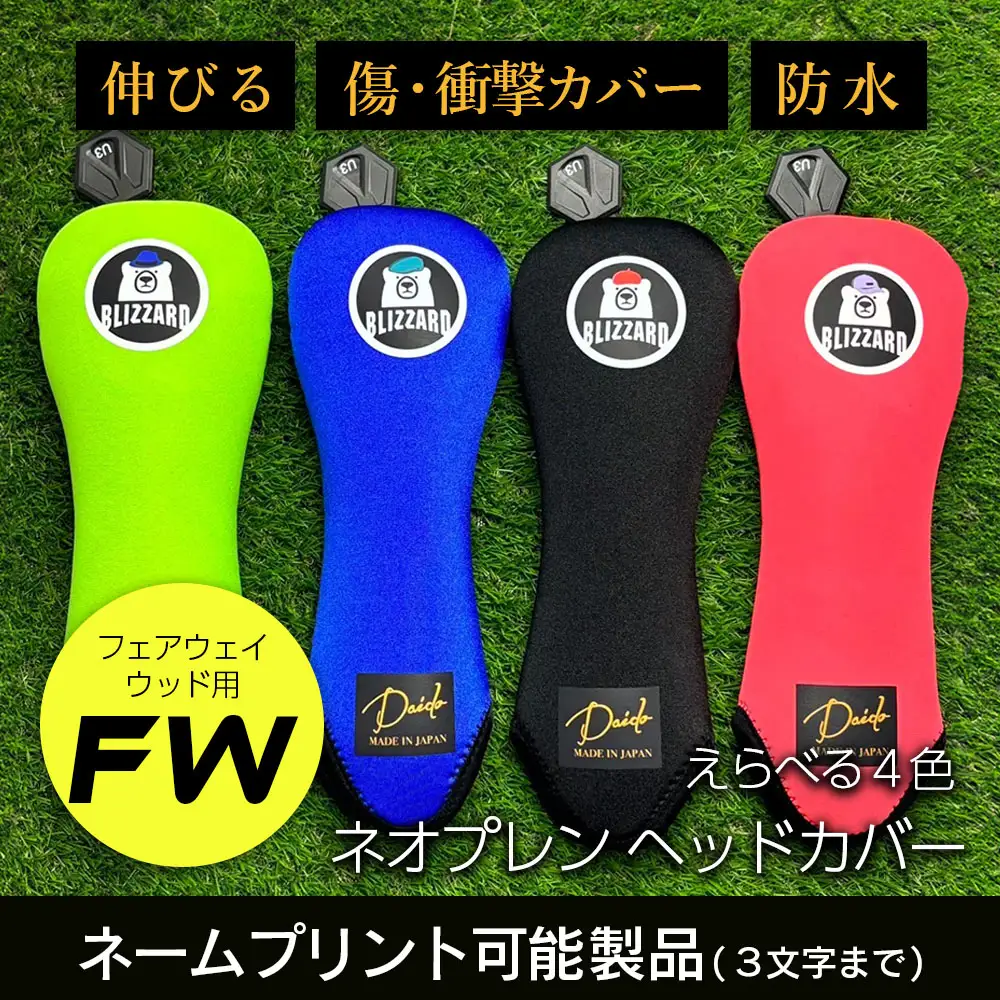 【G02-FW-NM】ヘッドカバーサーモンピンク(フェアウェイウッド用)ネームプリント付き