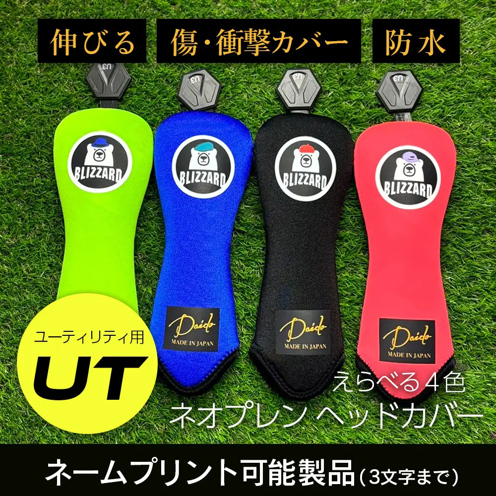 【G02-UT-NM】ヘッドカバーライトグリーン(ユーティリティ用)ネームプリント付き｜ ゴルフ
