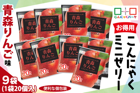 こんにゃくパーク「お得用こんにゃくミニゼリー (青森りんご味)」20個入×9袋 [0239]