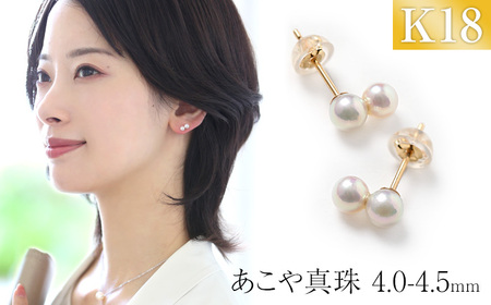 【7営業日以内に発送】あこや真珠 4.0-4.5mm 保証書付 ピアス 18金 K18 2連 パール ／ アクセサリー ジュエリー 長崎県 長崎市