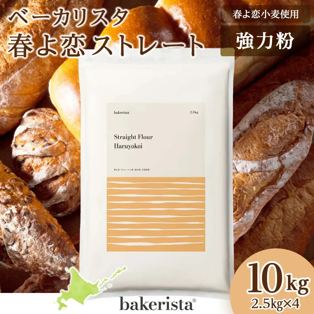 春よ恋ストレート 10kg（2.5kg×4）