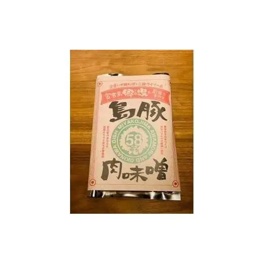 FD001　ごはんのおとも！ ひで坊さんが育てる紅芋が主食の放牧豚 「島豚ゴロっと味噌」×3袋