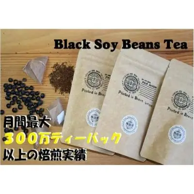 黒豆茶 10P 3袋    | 黒豆茶黒豆茶黒豆茶黒豆茶