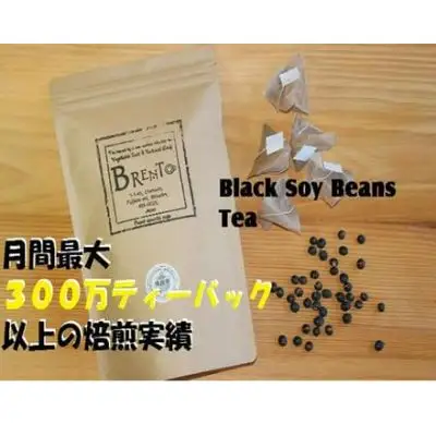 黒豆茶 50P    | 黒豆茶黒豆茶黒豆茶黒豆茶