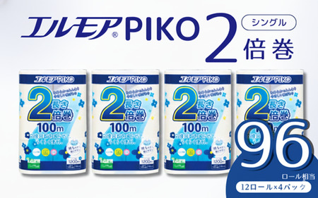 エルモア ピコ トイレットペーパー 96ロール相当 シングル｜2倍巻き 48ロール 香り付き